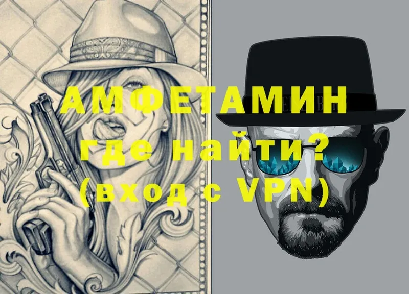 Амфетамин VHQ  Губкинский 