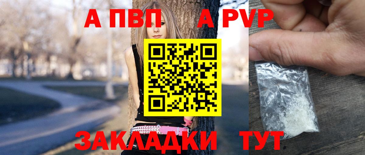А ПВП мука Губкинский