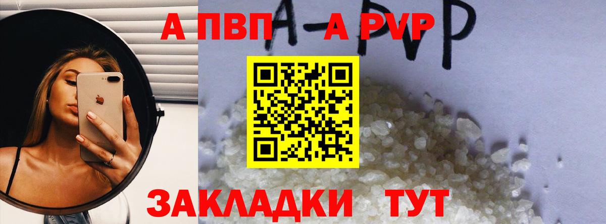 Альфа ПВП мука Губкинский