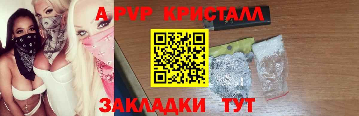 A PVP Соль  Alpha PVP СК  A-PVP мука  купить  сайты  Вход с VPN  Губкинский  A-PVP 