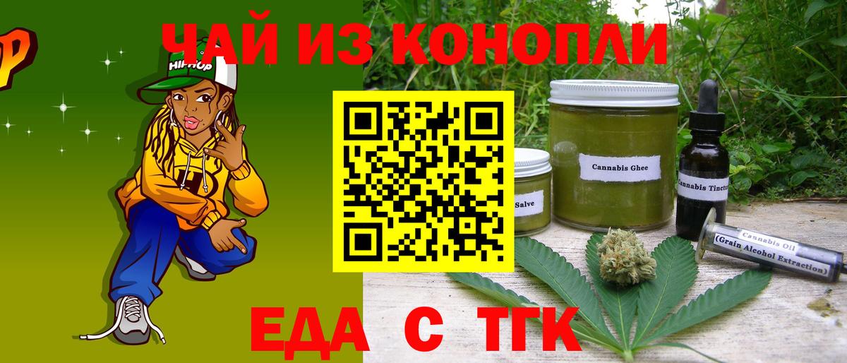 Губкинский  Печенье с ТГК марихуана  Вход с VPN 