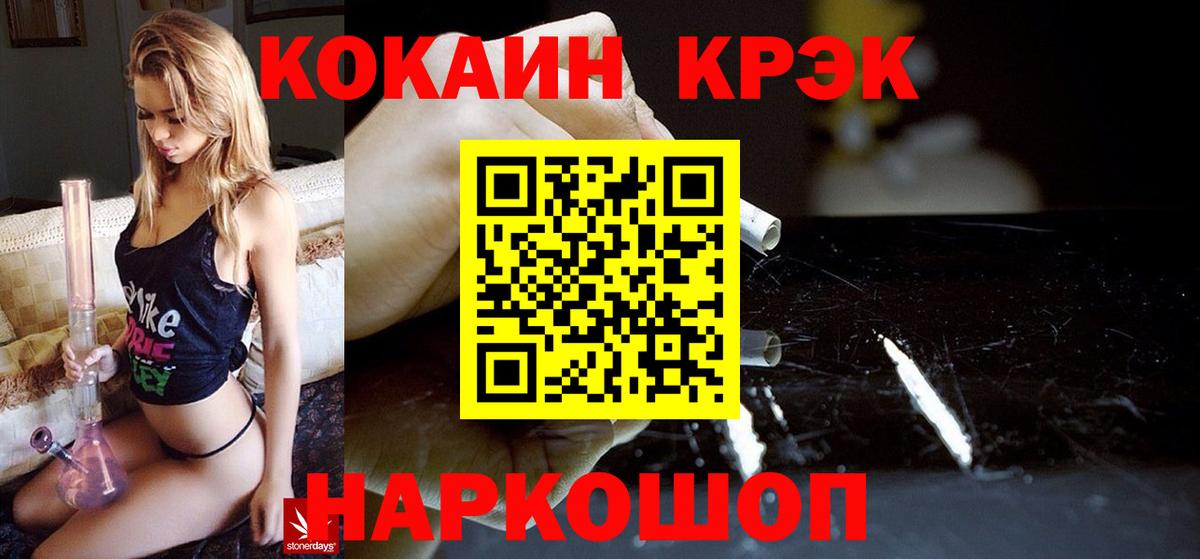 ГАШ  Вход с VPN  Мефедрон   COCAIN  LSD-25  Губкинский  Меф МЯУ МЯУ  Вейп ТГК  Каннабис 