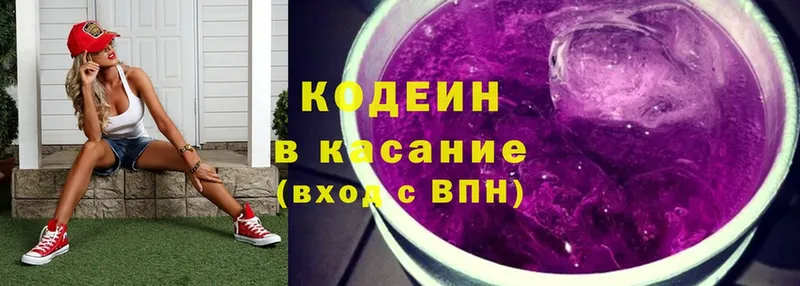 Кодеиновый сироп Lean Purple Drank  Губкинский 