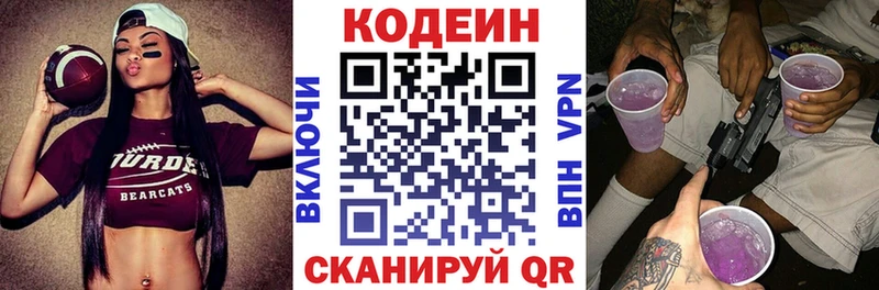 Кодеиновый сироп Lean напиток Lean (лин)  где найти наркотики  Губкинский 