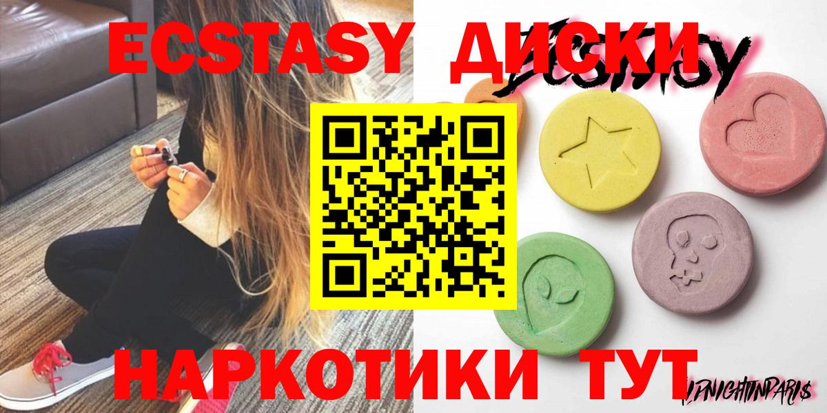 ЭКСТАЗИ MDMA Губкинский