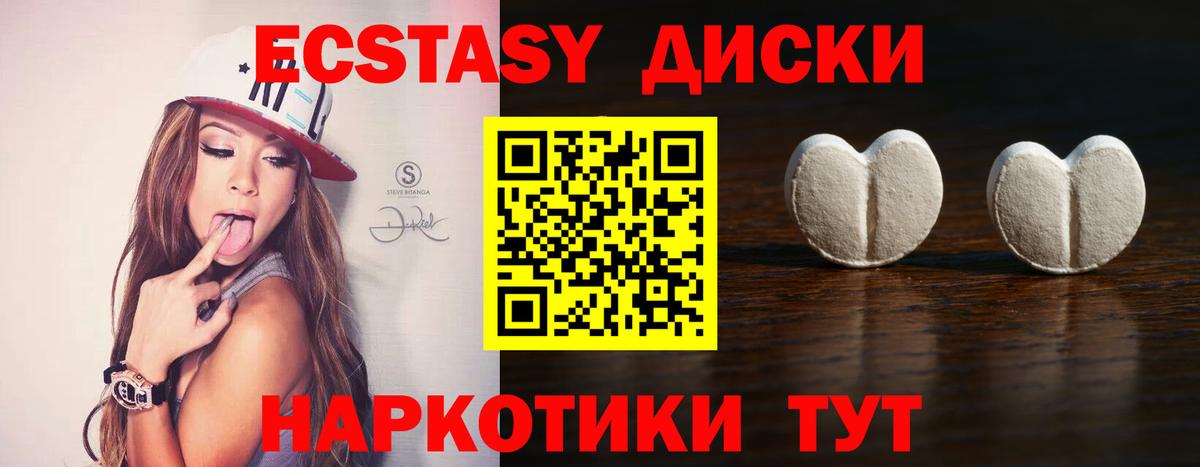 Ecstasy таблы  Ecstasy louis Vuitton  Губкинский  Вход с VPN 