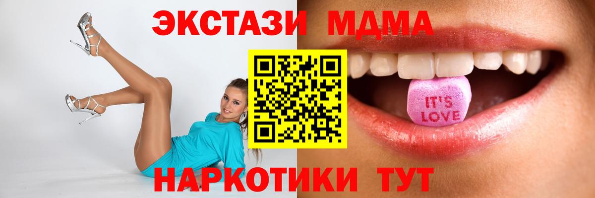 Экстази 250 мг  Экстази  Губкинский  дарк нет Telegram  ЭКСТАЗИ ешки 