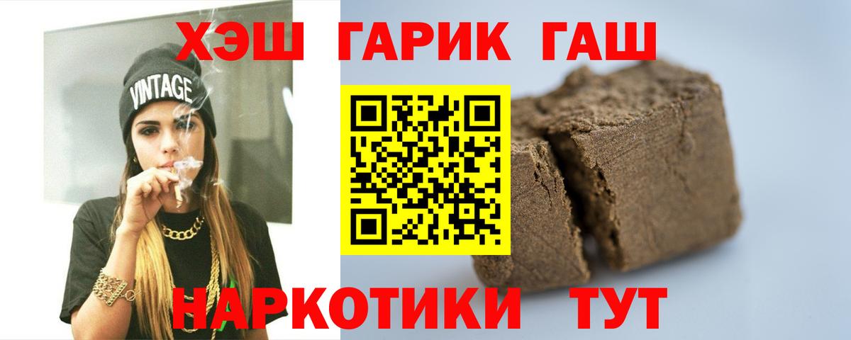 Гашиш 40% ТГК  Губкинский 