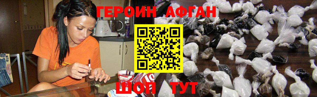 Героин  ГЕРОИН VHQ  Вход с VPN  Губкинский 
