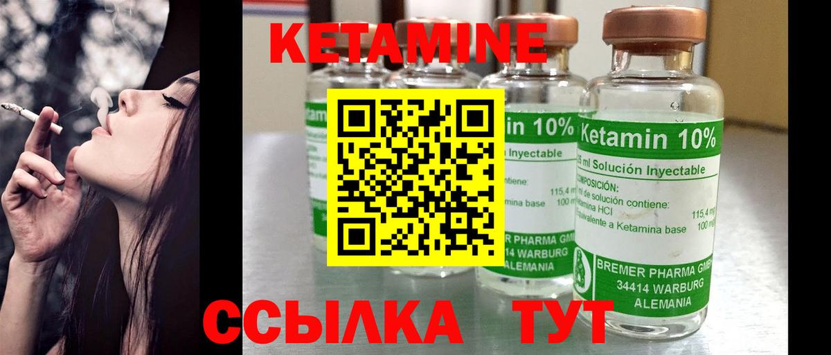 КЕТАМИН ketamine  КЕТАМИН VHQ  Губкинский 