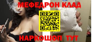 меф Бузулук