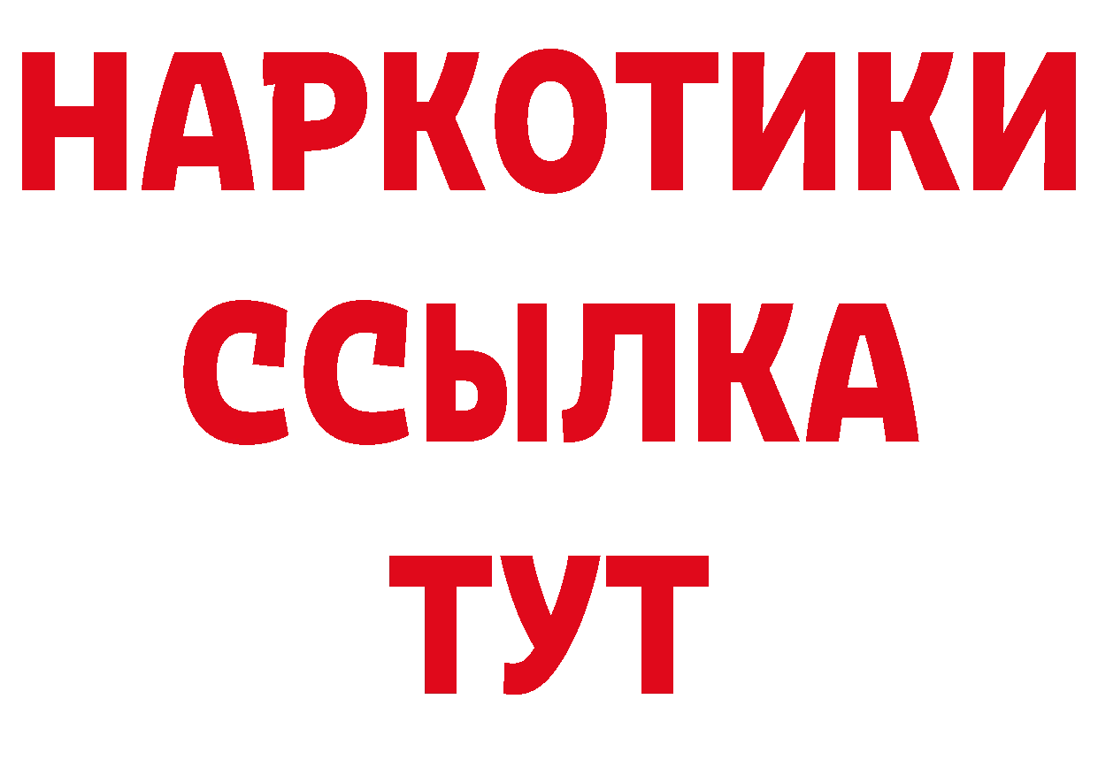 БУТИРАТ бутик ССЫЛКА нарко площадка ОМГ ОМГ Губкинский