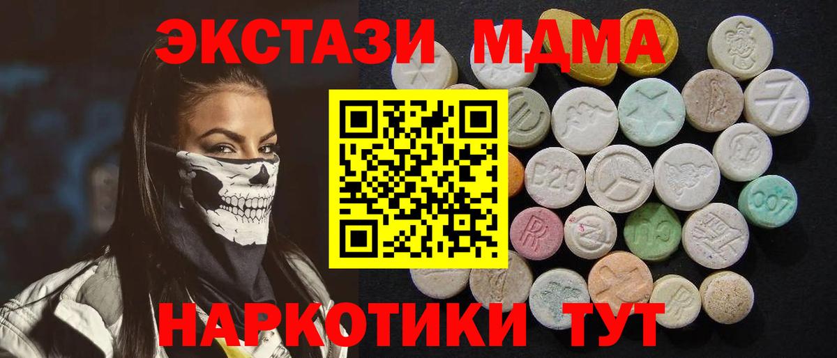 Губкинский  МДМА VHQ  МДМА  Вход с VPN  МДМА кристаллы 