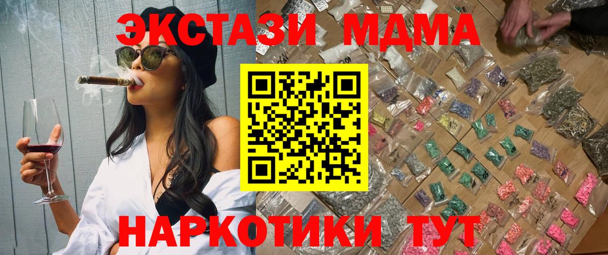 МДМА crystal Губкинский