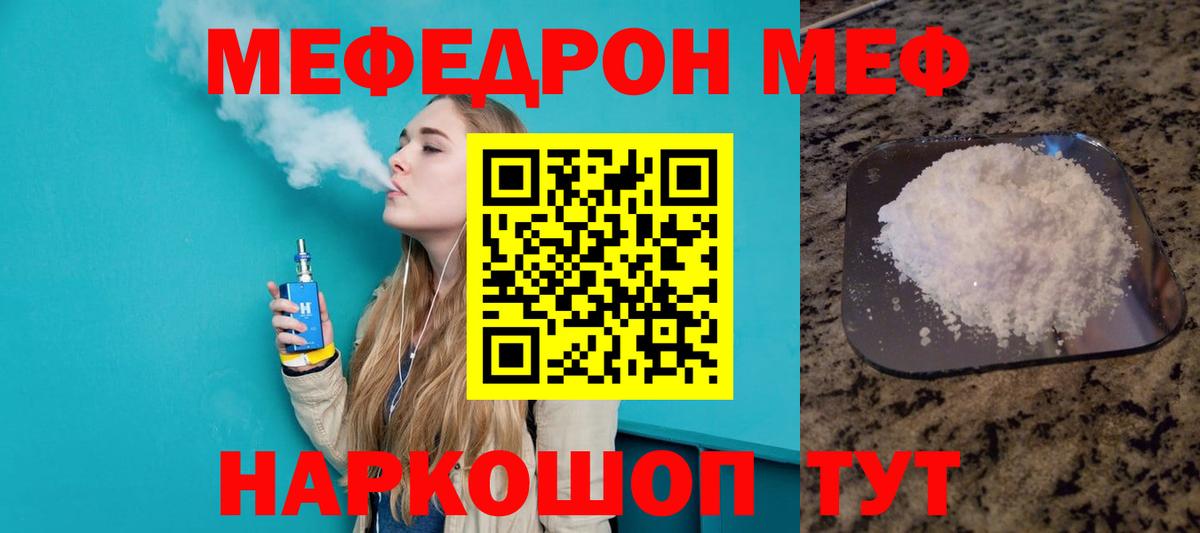 МЯУ-МЯУ 4 MMC  Вход с VPN  Губкинский  Мефедрон мяу мяу 