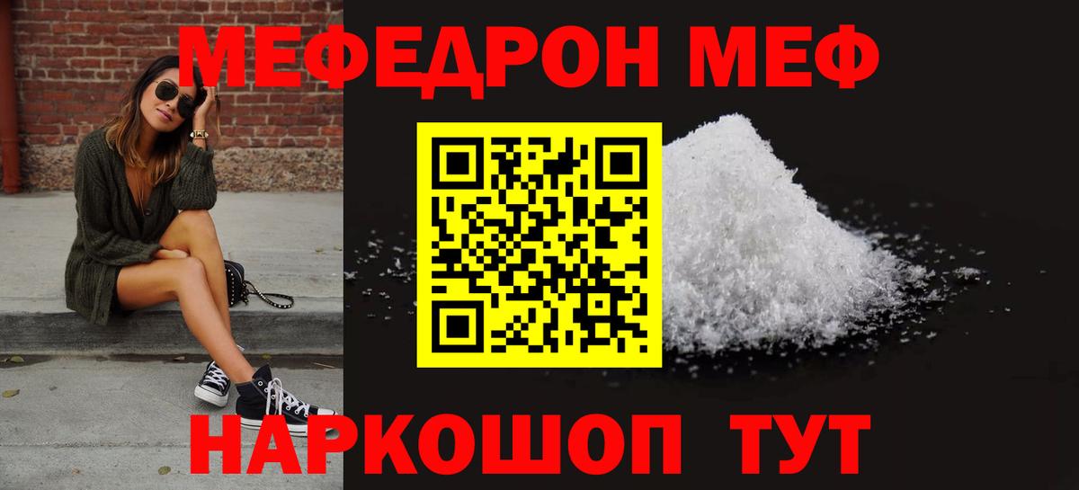 Мефедрон мука Губкинский