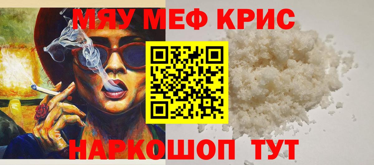 Меф VHQ  MEGA tor  Меф mephedrone  Губкинский 