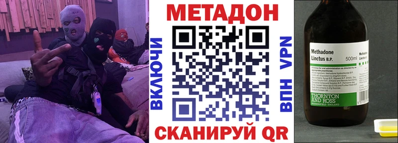 МЕТАДОН кристалл Губкинский
