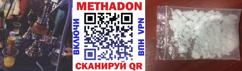 МЕТАДОН кристалл  дарнет шоп  Губкинский 