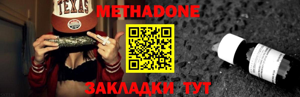 Губкинский  МЕТАДОН VHQ  Вход с VPN 