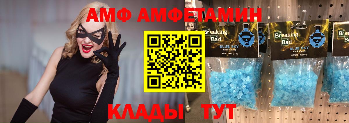 Первитин кристалл  Вход с VPN  Губкинский 