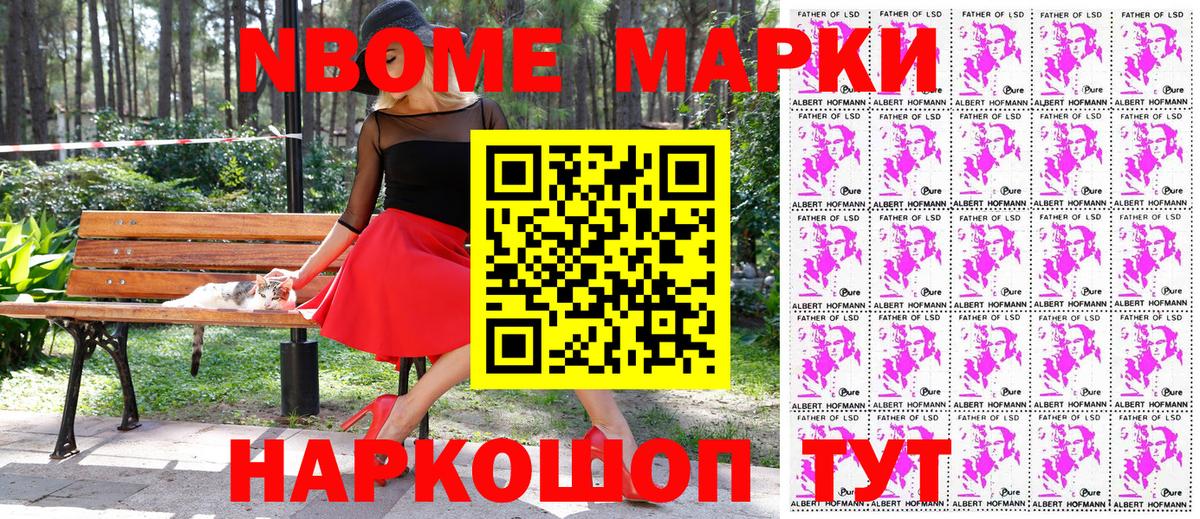 Наркотические марки  Марки N-bome 1,8мг  Губкинский  Марки N-bome 1,8мг 