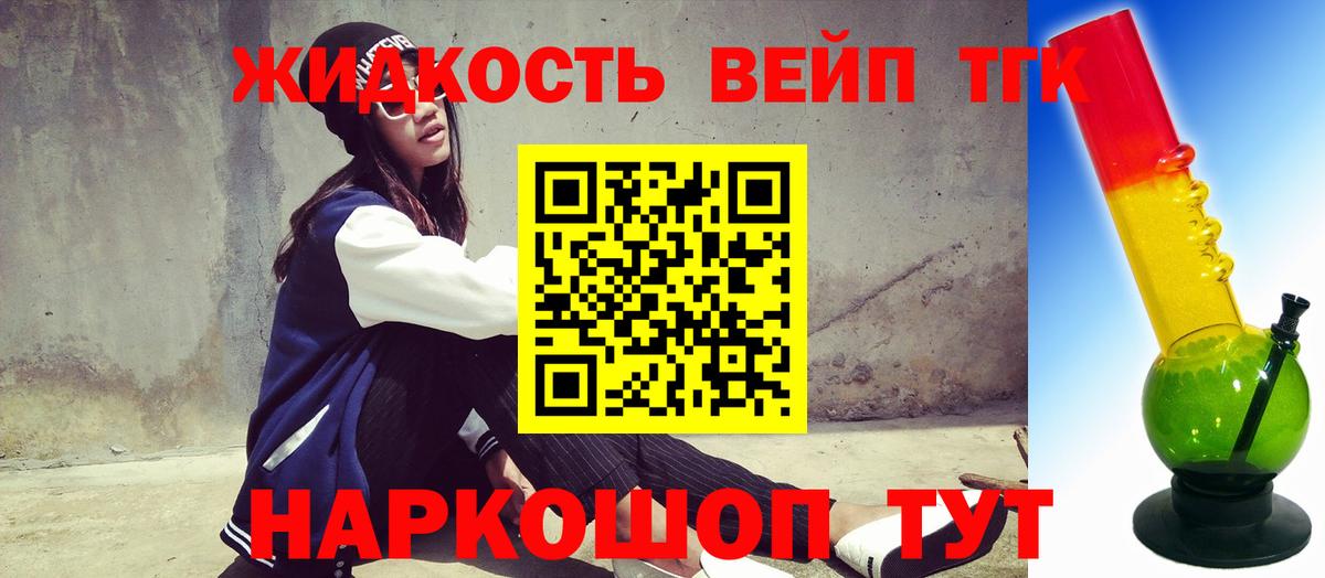 ТГК THC oil  ТГК жижа  Губкинский  Вход с VPN 