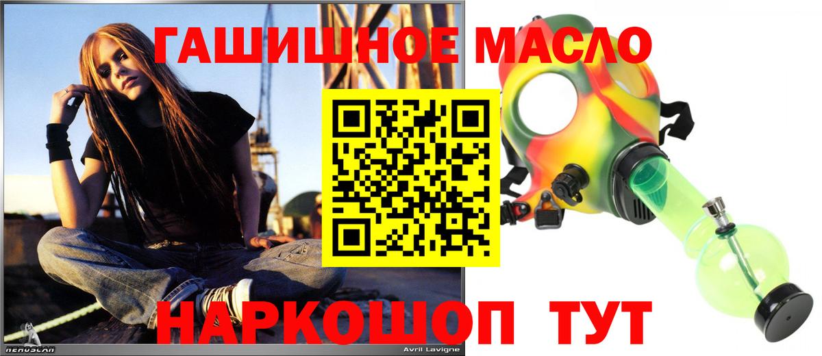 Дистиллят ТГК THC oil Губкинский